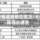 大同市疫情道路管控情况/大同疫情防控办通告