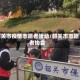 韶关市疫情志愿者活动/韶关市志愿者协会